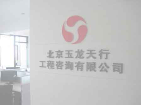 北京建設(shè)項(xiàng)目節(jié)能驗(yàn)收報告編寫提綱